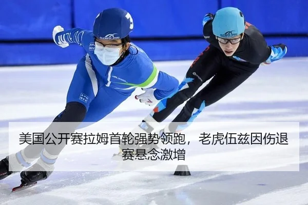 mei-guo-gong-kai-sai-la-mu-shou-lun-qiang-shi-ling-pao-lao-hu-wu-zi-yin-shang-tui-sai-xuan-nian-ji-zeng-2-437.jpg