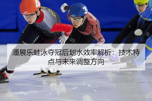 pan-zhan-le-wa-yong-duo-guan-hou-hua-shui-xiao-lv-jie-xi-ji-shu-te-dian-yu-wei-lai-tiao-zheng-fang-xiang-3-751.jpg