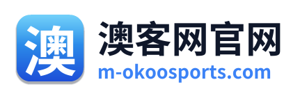澳客网官网